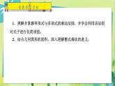 华师数学八年级上册 12.2.2 单项式与多项式相乘 PPT课件