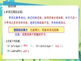 华师数学八年级上册 12.2.2 单项式与多项式相乘 PPT课件