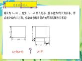 华师数学八年级上册 12.3.1 两数和乘以这两数的差 PPT课件