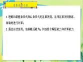 华师数学八年级上册 12.4.1 单项式除以单项式 PPT课件