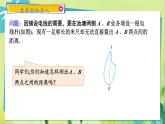 华师数学八年级上册 13.2.3 边角边 PPT课件