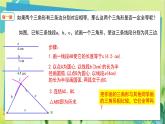 华师数学八年级上册 13.2.5 边边边 PPT课件