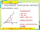 华师数学八年级上册 13.2.6 斜边直角边 PPT课件