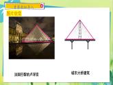 华师数学八年级上册 13.3.1 等腰三角形的性质 PPT课件