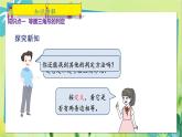 华师数学八年级上册 13.3.2 等腰三角形的判定 PPT课件