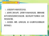 华师数学八年级上册 13.5.3 角平分线 PPT课件