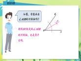 华师数学八年级上册 13.5.3 角平分线 PPT课件