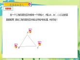 华师数学八年级上册 13.5.3 角平分线 PPT课件