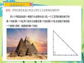 華師數(shù)學(xué)八年級(jí)上冊(cè) 14.1.2 直角三角形的判定 PPT課件
