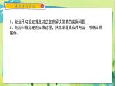 华师数学八年级上册 14.2 勾股定理的应用 PPT课件