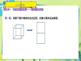 华师数学八年级上册 14.2 勾股定理的应用 PPT课件