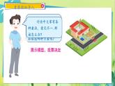 华师数学八年级上册 15.1 数据的收集 PPT课件