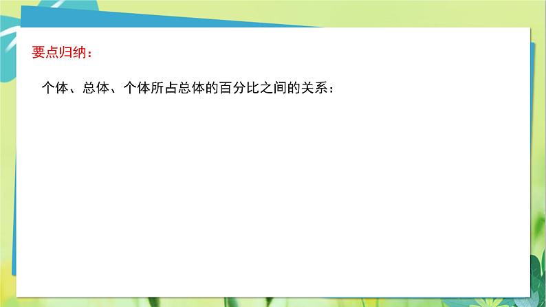 华师数学八年级上册 15.1 数据的收集 PPT课件第6页