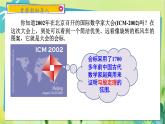华师数学八年级上册 14.1.1 直角三角形三边关系 PPT课件