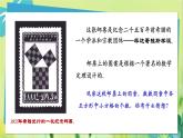 华师数学八年级上册 14.1.1 直角三角形三边关系 PPT课件