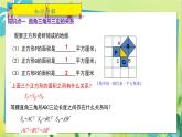 华师数学八年级上册 14.1.1 直角三角形三边关系 PPT课件