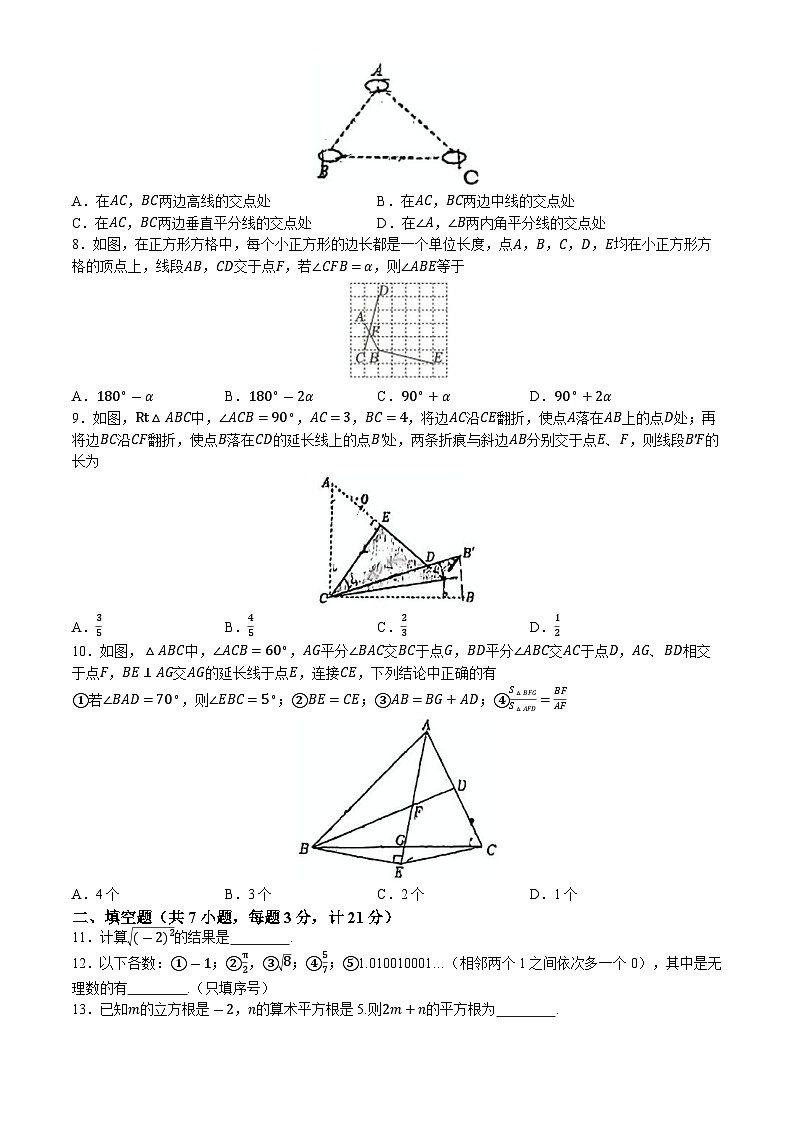 陕西省西安市高新一中创新班2023-2024学年七年级下学期期末数学试题(无答案)02