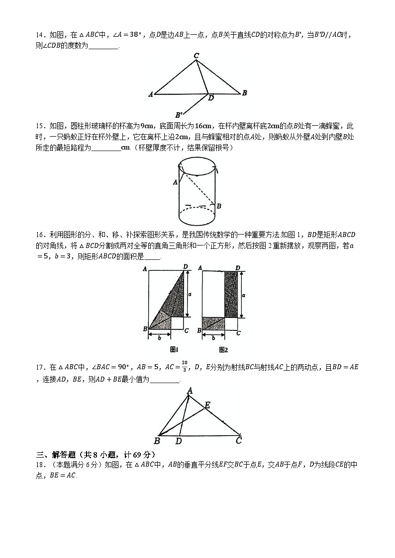 陕西省西安市高新一中创新班2023-2024学年七年级下学期期末数学试题(无答案)03