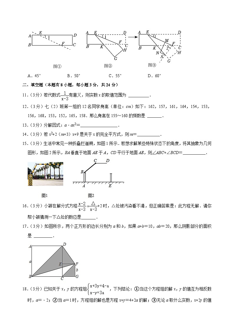 浙江省宁波市海曙区部分学校2023-2024学年七年级下学期期末数学试卷03