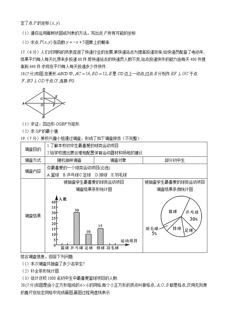 2024年吉林省长春市南关区多校联考中考二模数学试题03