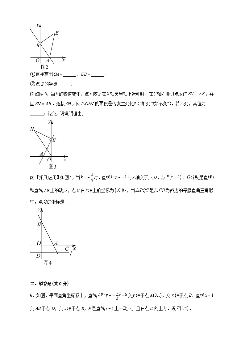 人教版八年级数学下册常考点微专题提分精练专题28一次函数与等腰直角三角形结合(原卷版+解析)第3页