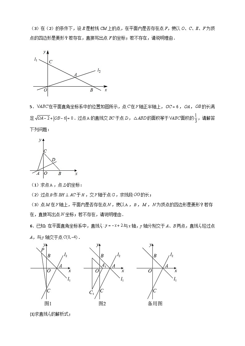人教版八年级数学下册常考点微专题提分精练专题31一次函数与菱形结合(原卷版+解析)02
