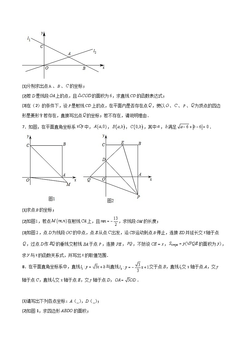 人教版八年级数学下册常考点微专题提分精练期末难点特训(二)与一次函数有关的压轴题(原卷版+解析)03