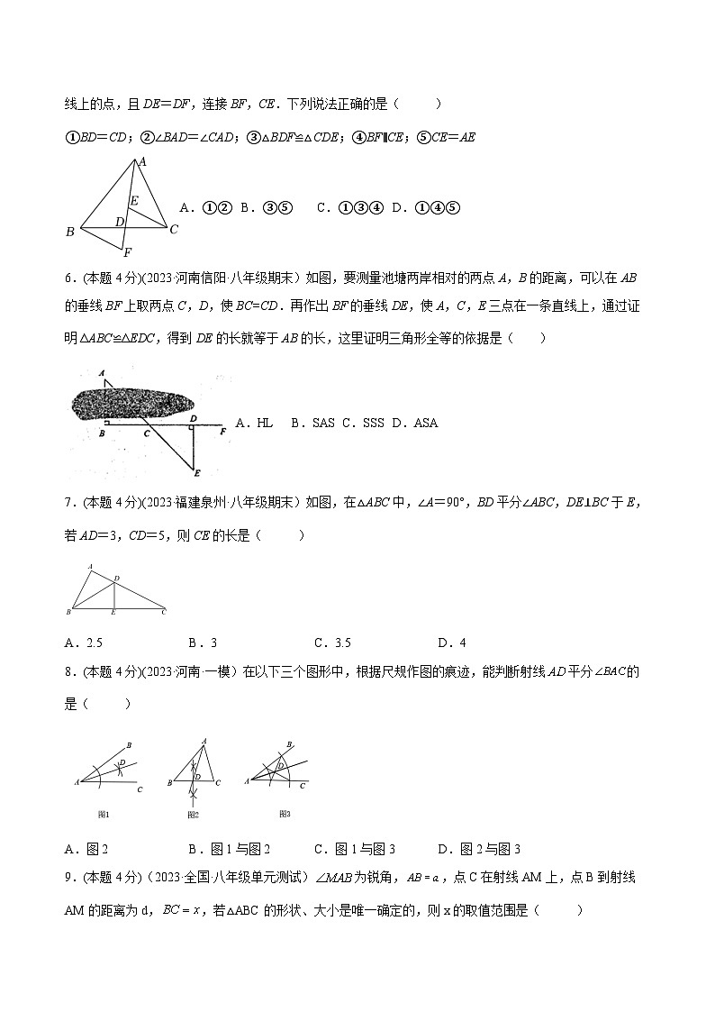 人教版八年级数学上册重要考点题型精讲精练第十二章全等三角形章末检测卷(原卷版+解析)02