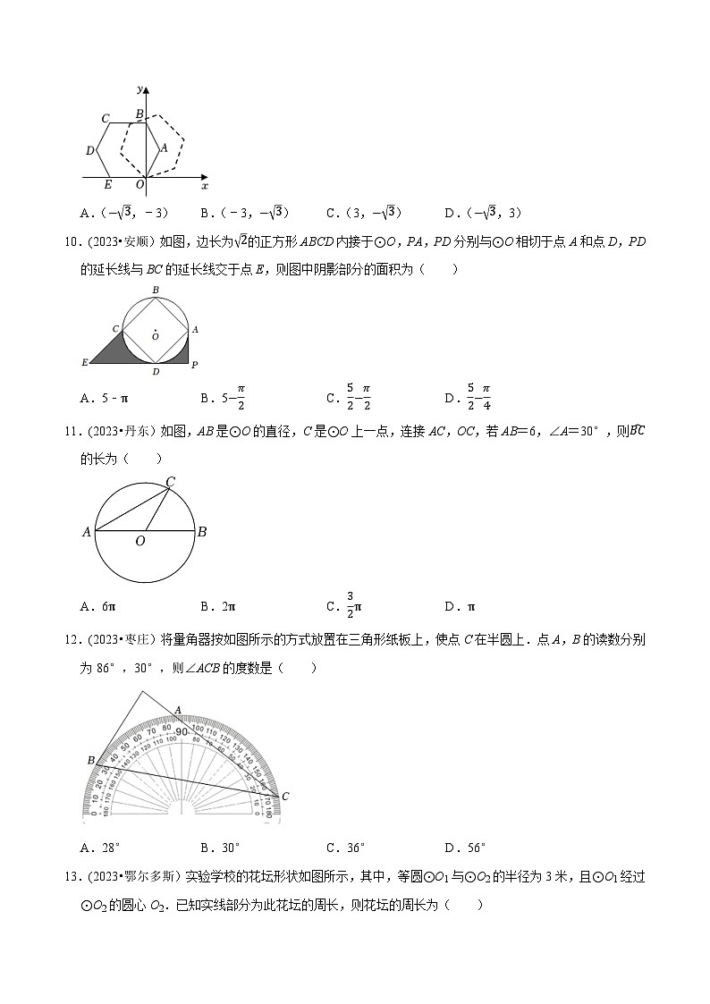 中考数学重难点专题题位训练及押题预测专题4选择题重点出题方向圆中的计算专项训练(原卷版+解析)03