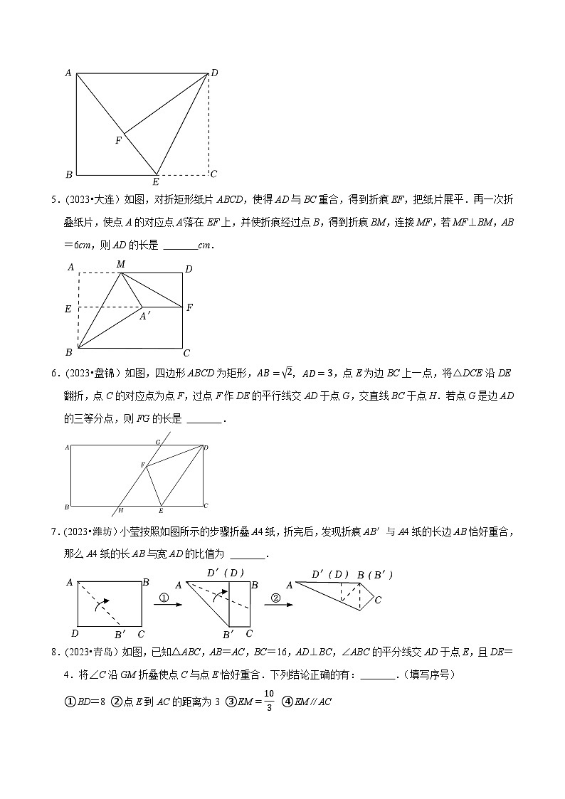 中考数学重难点专题题位训练及押题预测专题9填空题压轴题之图形变换问题(平移翻折旋转)(原卷版+解析)02