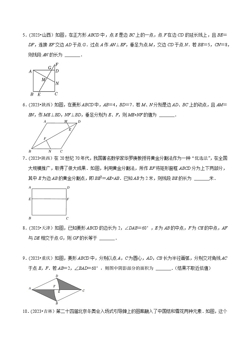 中考数学重难点专题题位训练及押题预测专题10填空题压轴题几何图形综合计算专项训练(原卷版+解析)02