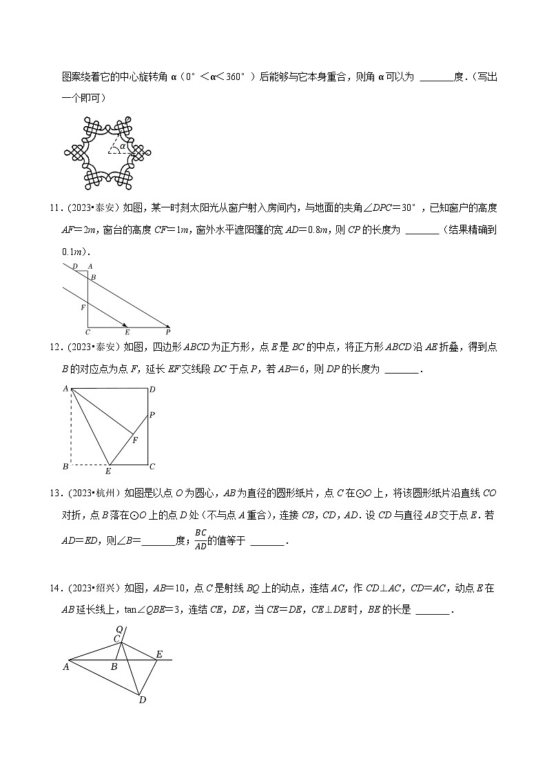 中考数学重难点专题题位训练及押题预测专题10填空题压轴题几何图形综合计算专项训练(原卷版+解析)03