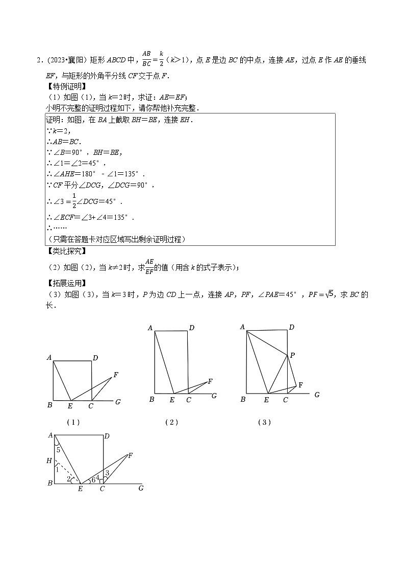 中考数学重难点专题题位训练及押题预测专题18解答题压轴题阅读理解探究题型(原卷版+解析)02