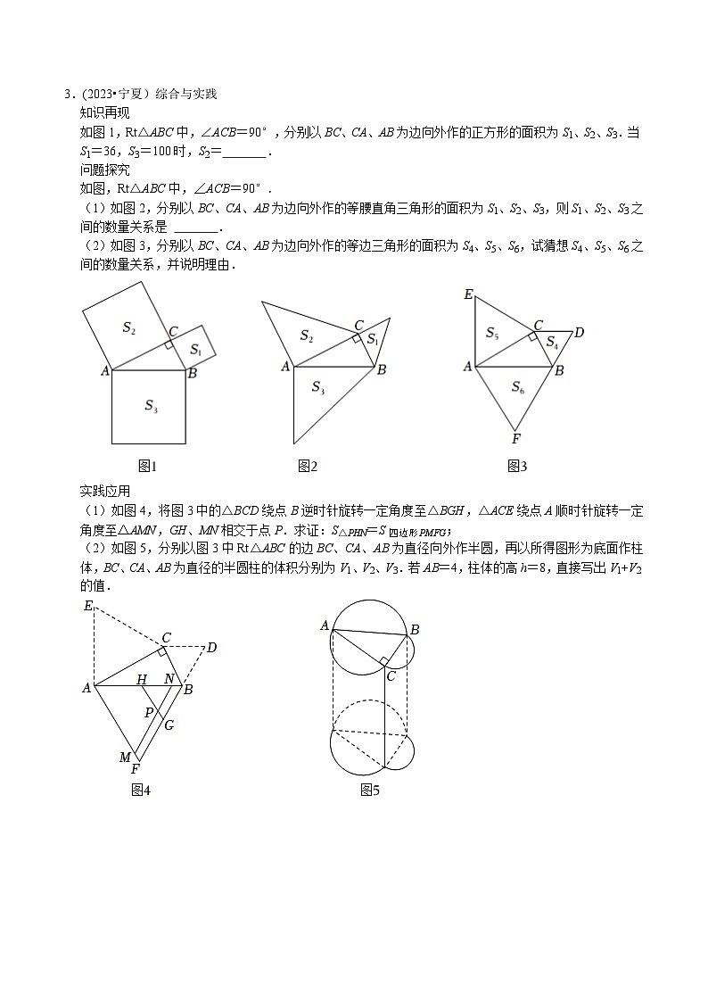 中考数学重难点专题题位训练及押题预测专题18解答题压轴题阅读理解探究题型(原卷版+解析)03