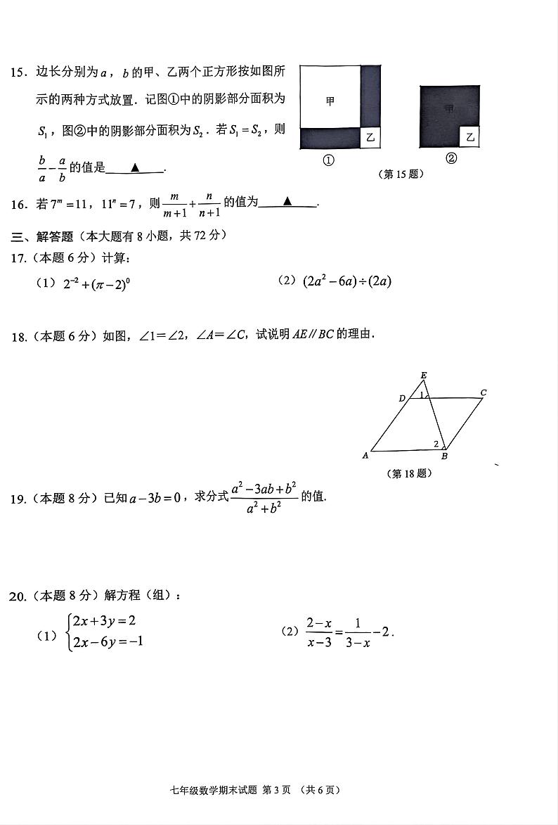 浙江省金华市数学第3页
