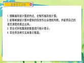 华师数学八年级上册 15.2 数据的表示 PPT课件
