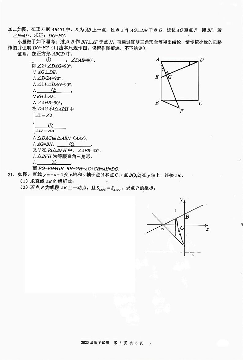 重庆市江北巴川量子学校2023-2024学年+八年级下学期期末考试+数学试题03
