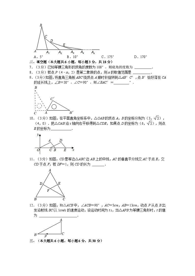 2023-2024学年抚州市南城县八年级下学期期中数学试卷（含解析）02