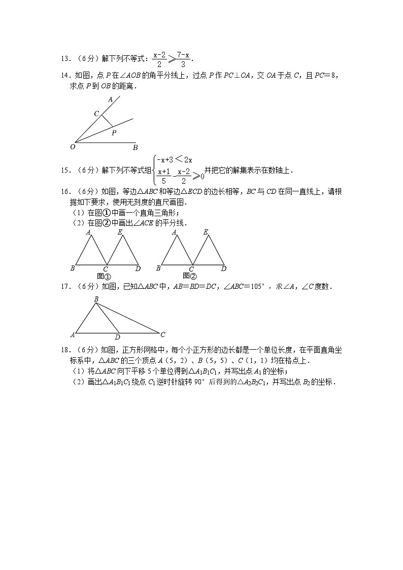 2023-2024学年抚州市南城县八年级下学期期中数学试卷（含解析）03