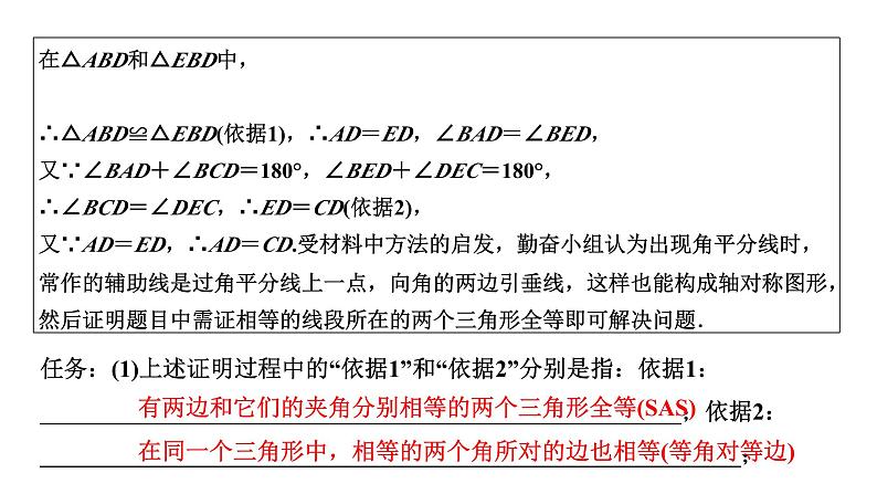 2024河南中考数学备考重难专题课件：阅读理解题【课件】06