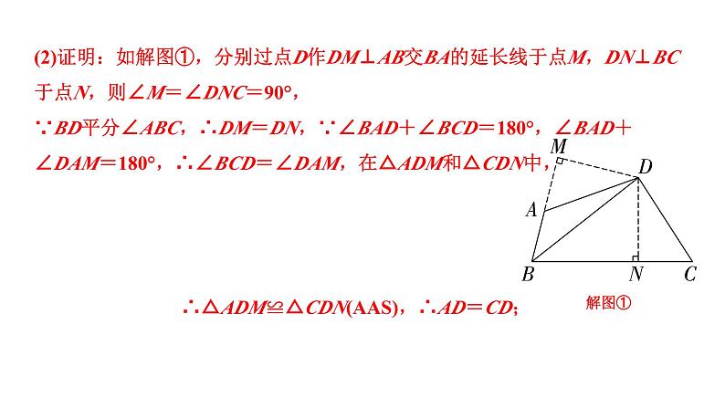 2024河南中考数学备考重难专题课件：阅读理解题【课件】08