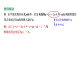 2024河南中考数学备考专题：二次函数图象与性质综合题 对称性、增减性、最值问题【课件】