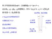 2024河南中考数学备考专题：二次函数图象与性质综合题 对称性、增减性、最值问题【课件】