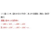 2024河南中考数学二轮复习微专题 “手拉手”全等模型 课件