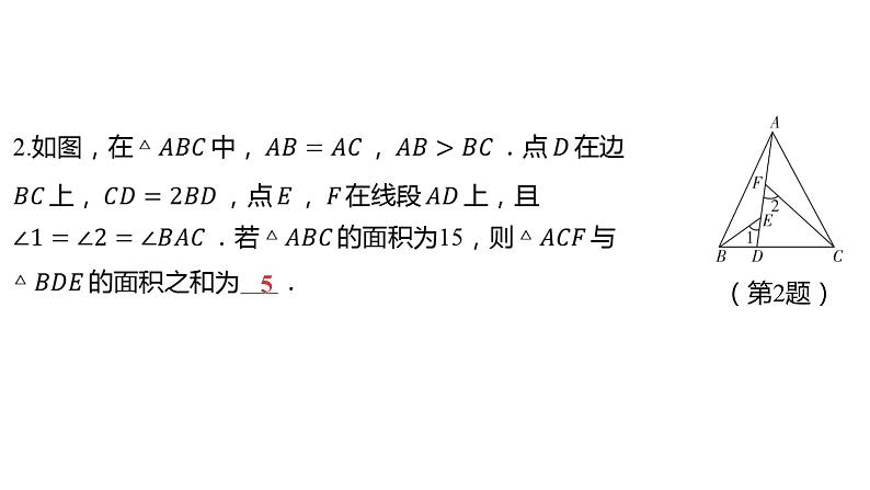 2024河南中考数学二轮复习微专题 “一线三等角”模型探究系列 课件06