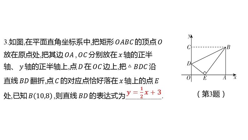 2024河南中考数学二轮复习微专题 “一线三等角”模型探究系列 课件07