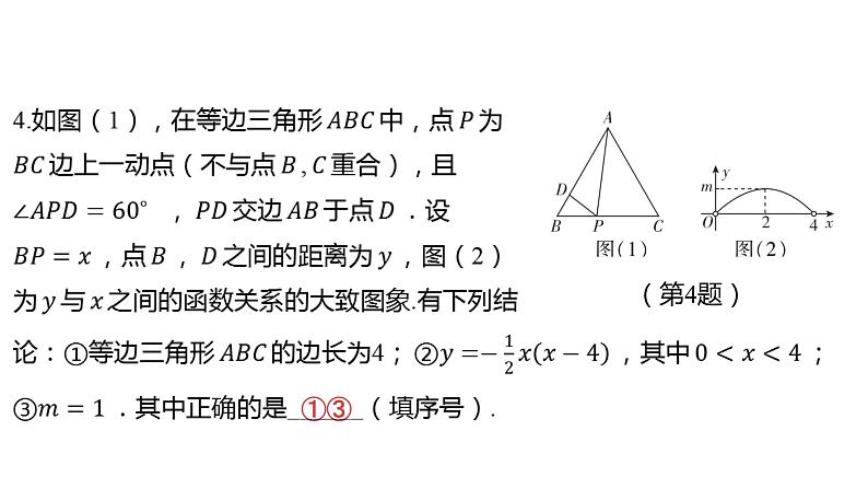 2024河南中考数学二轮复习微专题 “一线三等角”模型探究系列 课件08