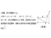 2024河南中考数学二轮复习微专题 动点的运动路径问题 课件
