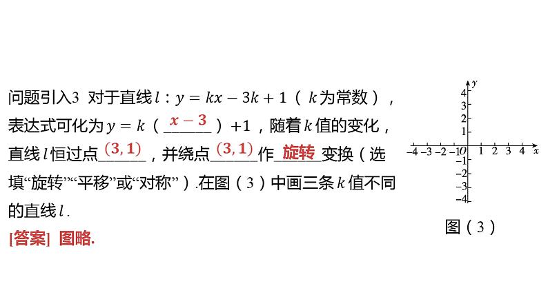 2024河南中考数学二轮复习微专题 动态直线问题的求解方法 课件第4页