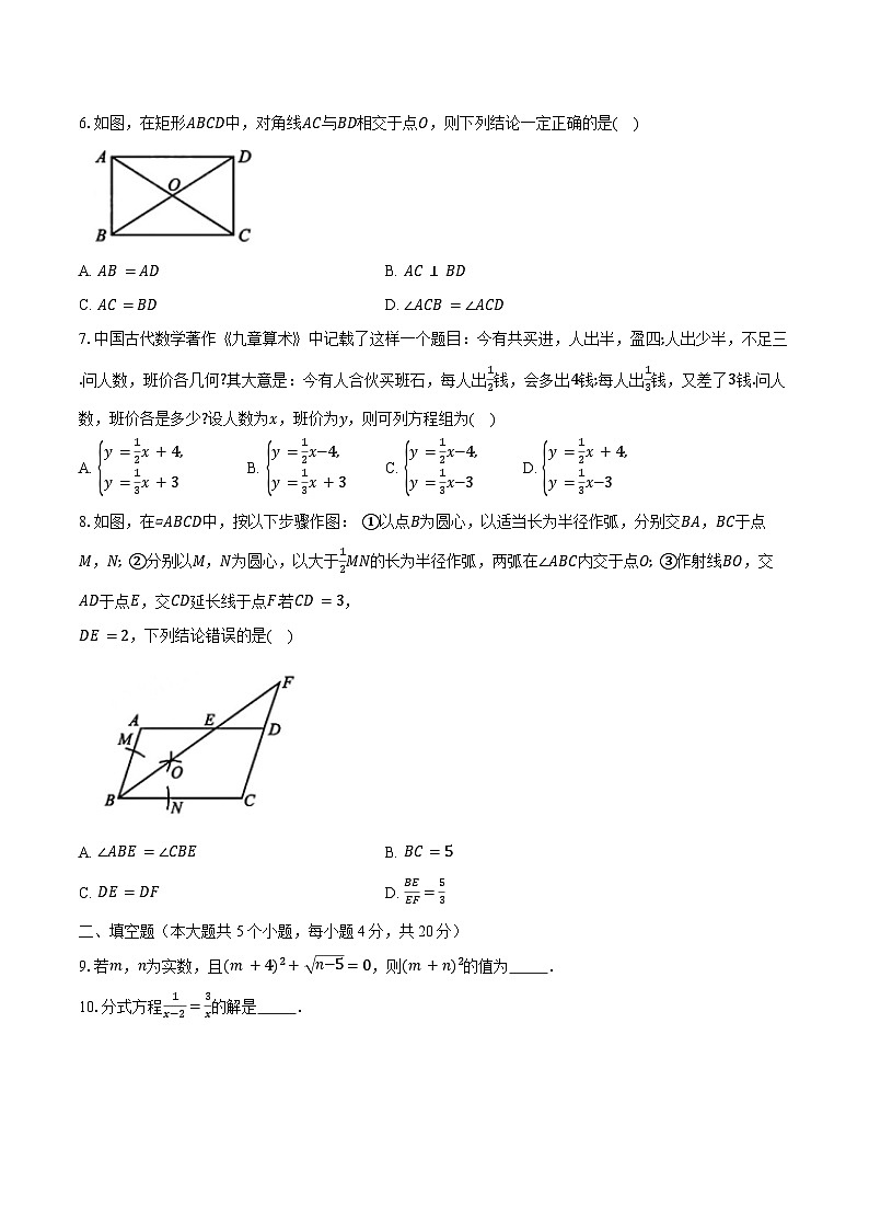 2024年四川省成都市中考数学试卷（含解析）02